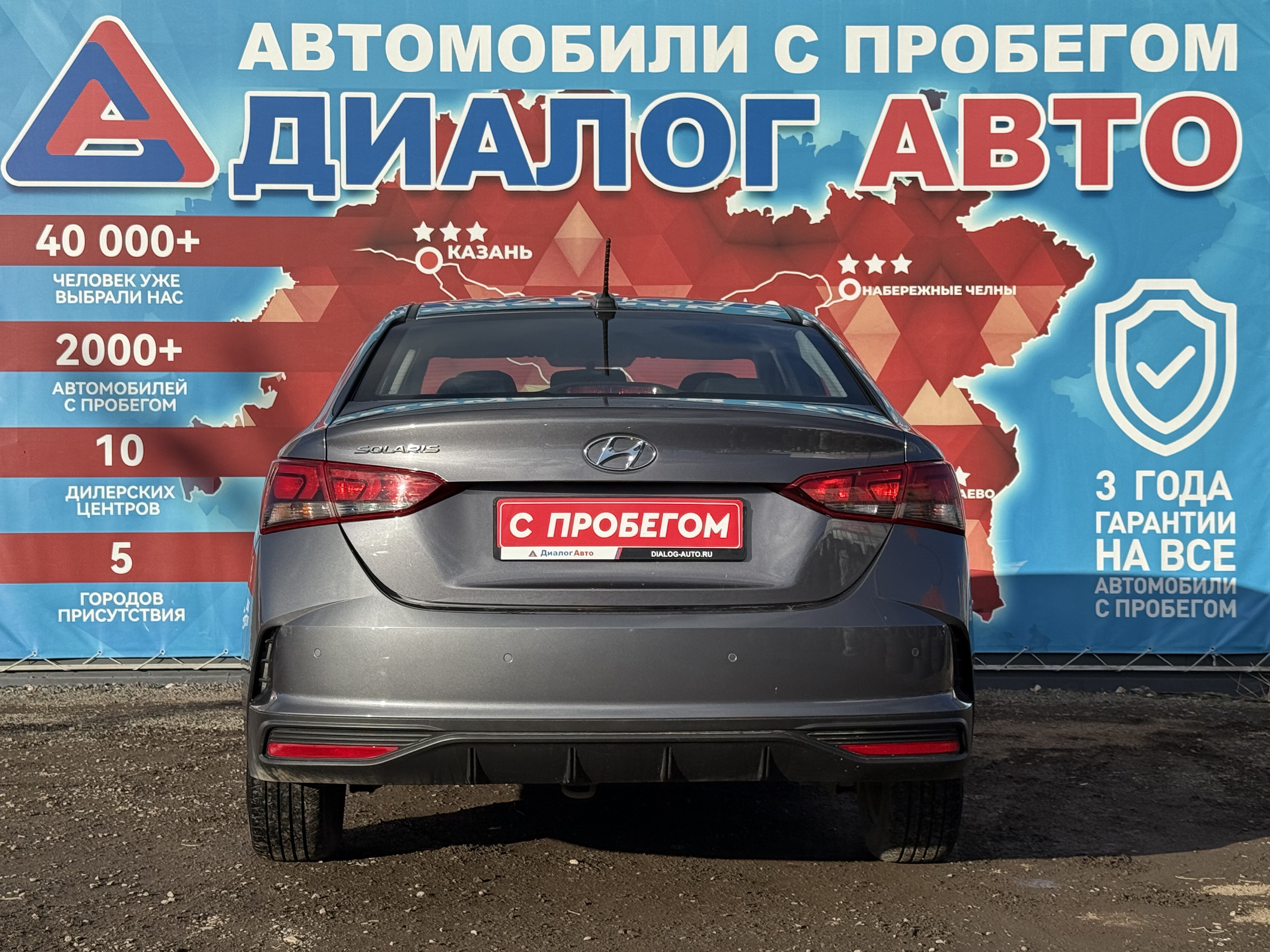 Hyundai Solaris Comfort, 2021 года, пробег 54900 км