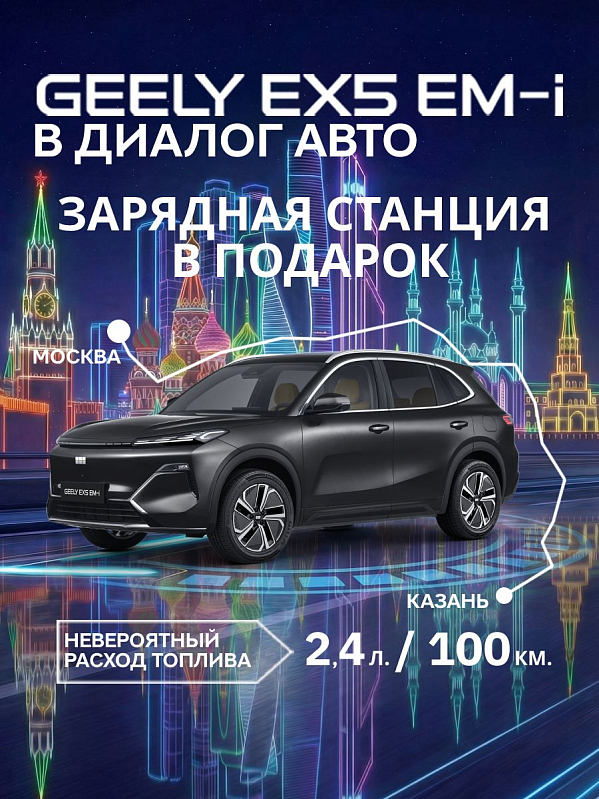 Geely EX5 EM-i Max, черный