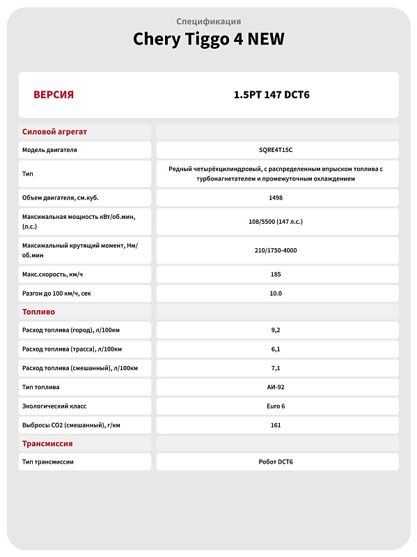 Chery Tiggo 4 Ultra, серый