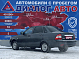 Lada (ВАЗ) Priora Standard 21702-40-050, 2016 года, пробег 120265 км