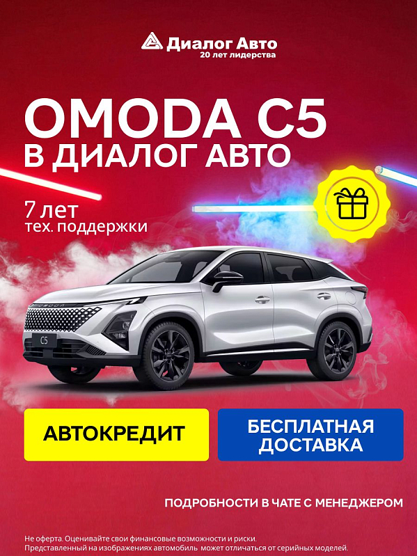 Omoda C5 , белый