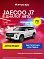 Jaecoo J7 Комфорт, белый
