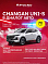 Changan UNI-S (CS55 Plus) Техно, белый
