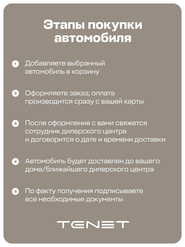 TENET T8 Ультра 4WD, серый