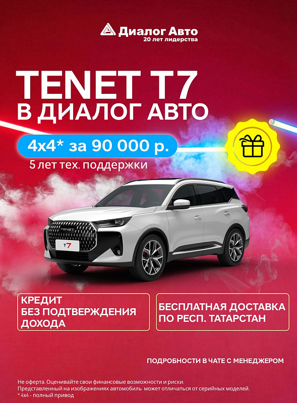 Tenet T7 Актив, белый