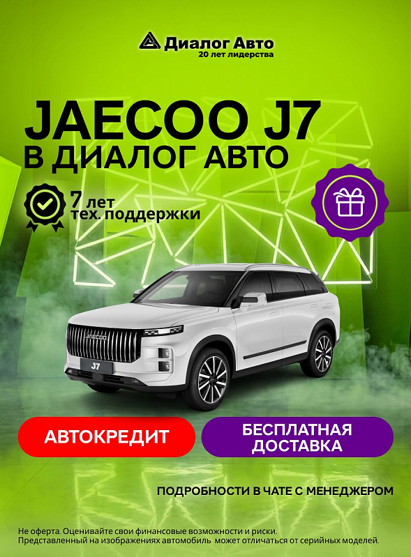 Jaecoo J7 Комфорт, белый