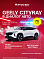 Geely Cityray Флагман, белый