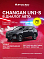 Changan UNI-S (CS55 Plus) Tech Plus, черный