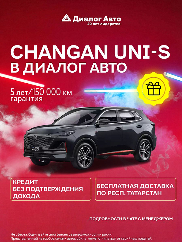 Changan UNI-S (CS55 Plus) Tech Plus, черный
