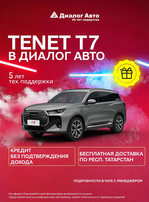 TENET T7 Прайм, серебряный