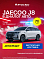 Jaecoo J8 Престиж +, белый
