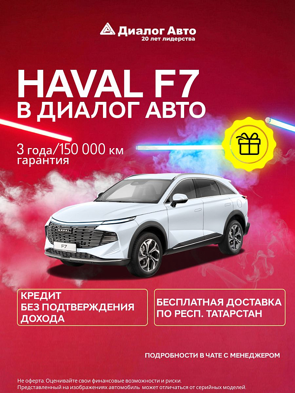 Haval F7 Tech Plus, белый