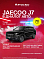 Jaecoo J7 Престиж, черный