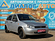 Lada (ВАЗ) Kalina Норма, 2013 года, пробег 212485 км