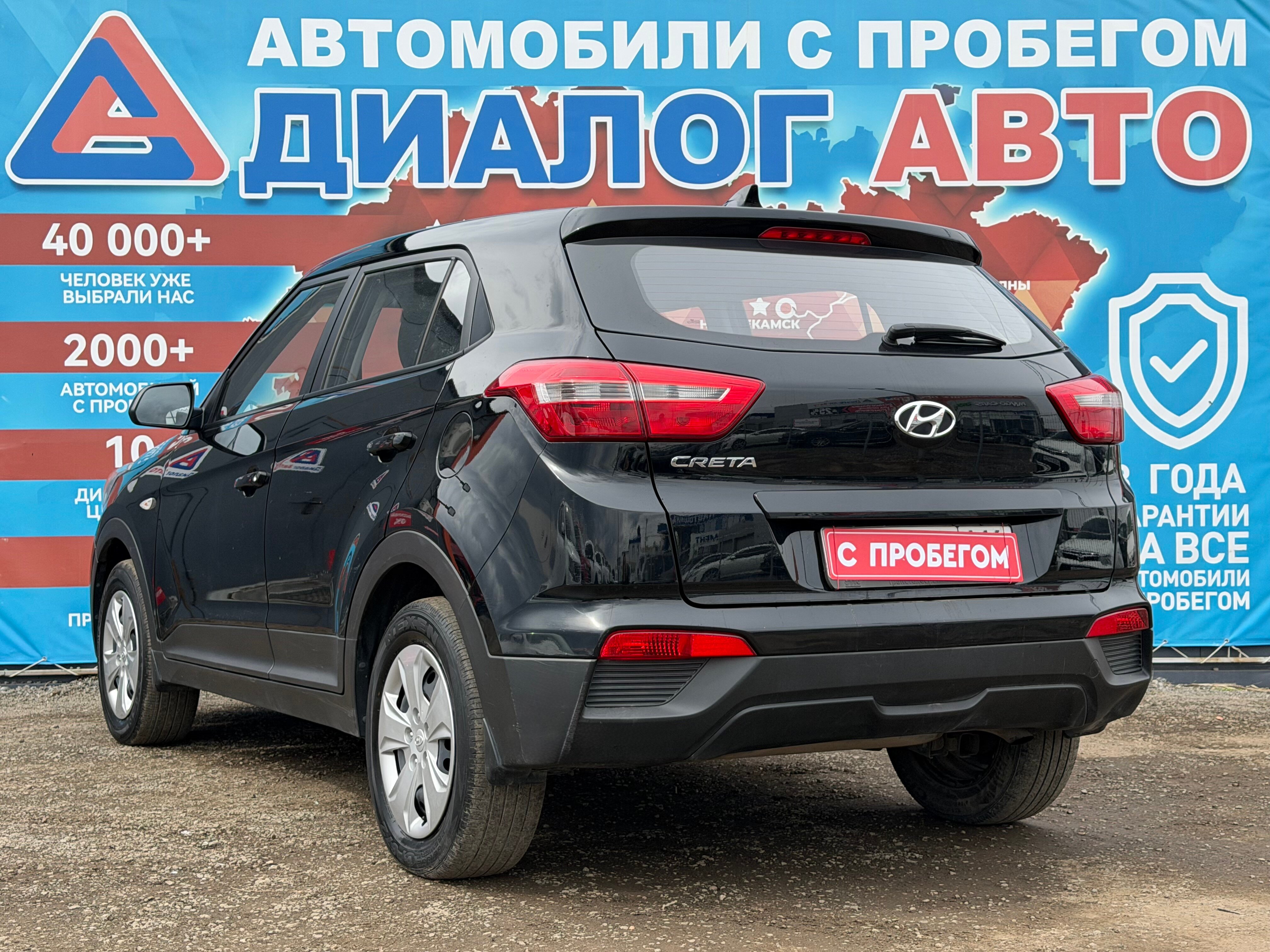 Hyundai Creta Active, 2017 года, пробег 94000 км