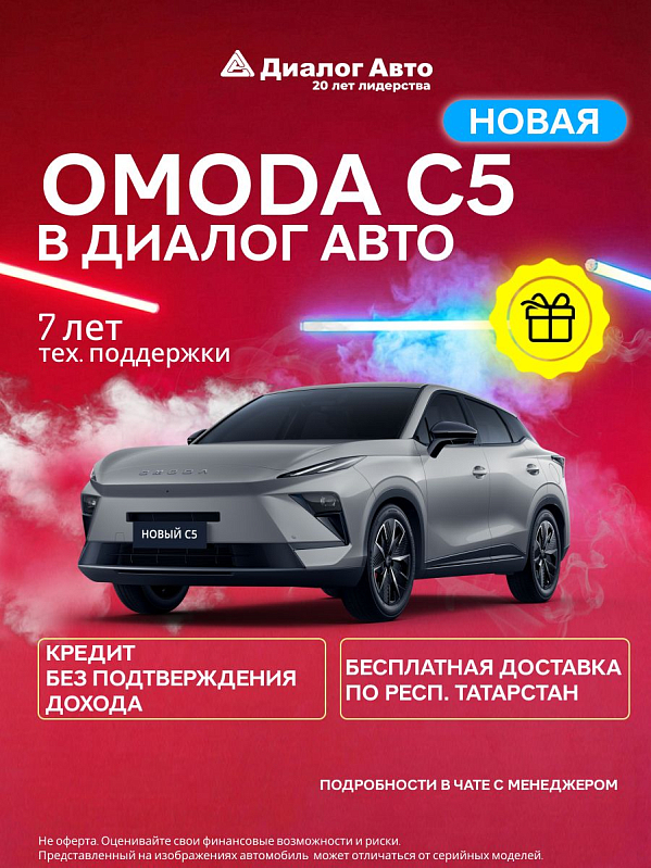 Omoda C5 , серый