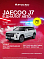 Jaecoo J7 , серебряный