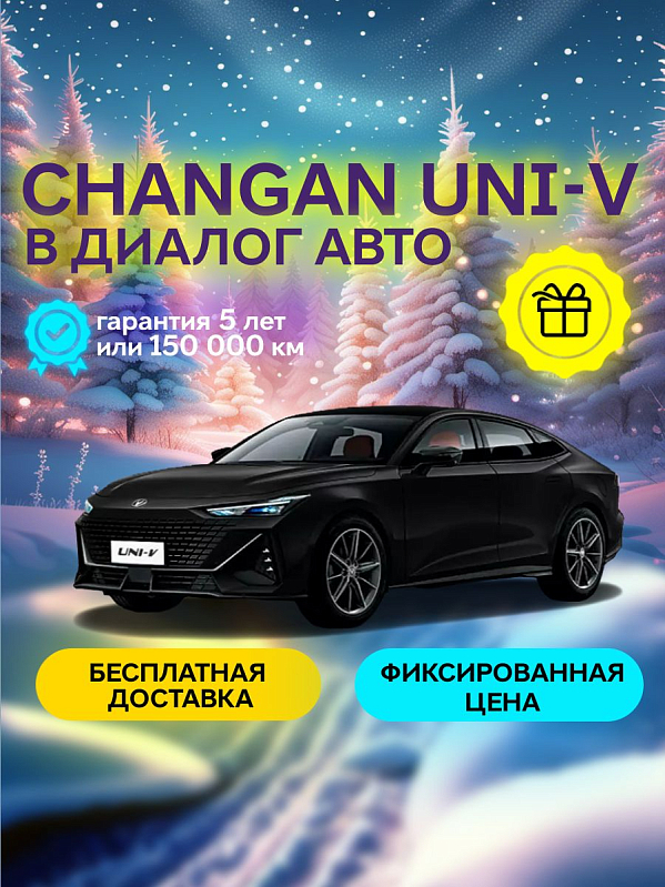 Changan UNI-V Tech, черный