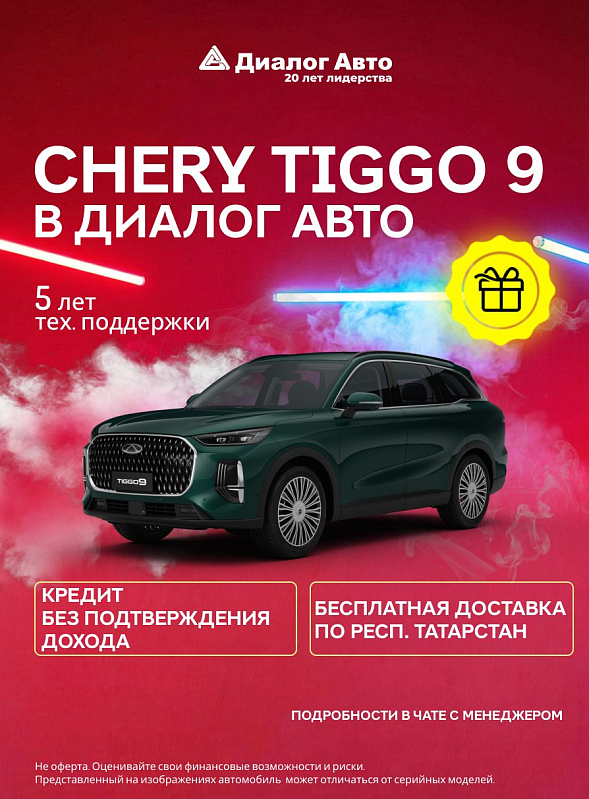 Chery Tiggo 9 Прайм / Prime, зеленый
