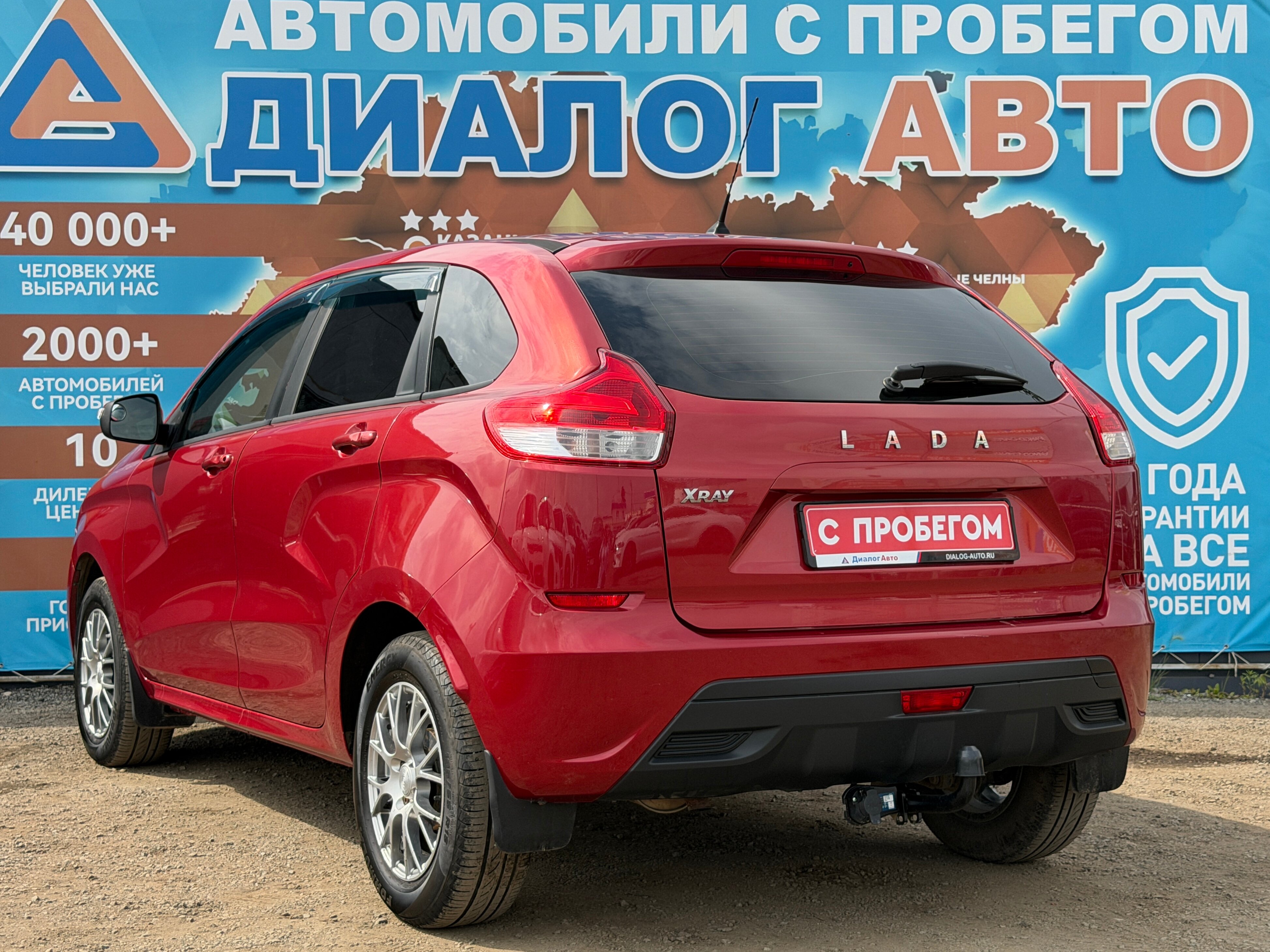 Lada (ВАЗ) XRAY Comfort, 2016 года, пробег 117284 км