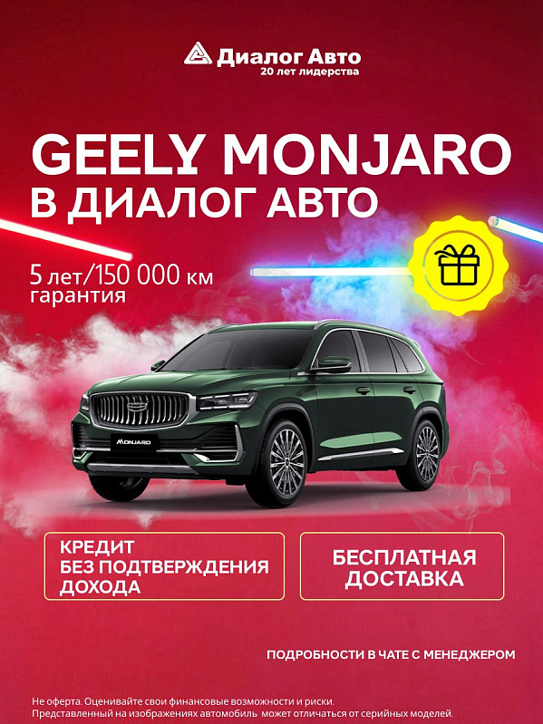 Geely Monjaro Flagship, зеленый