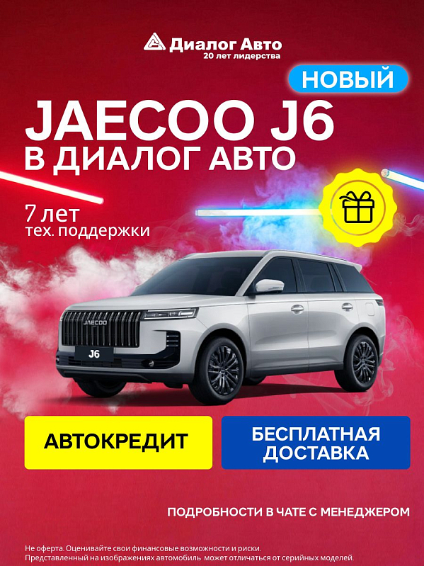 Jaecoo J6 , белый