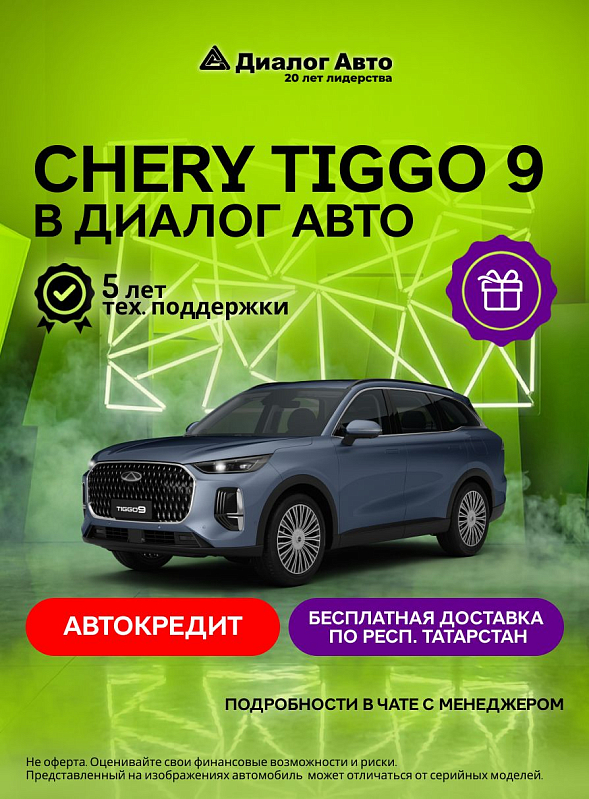 Chery Tiggo 9 Ультра / Ultra, синий