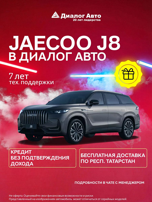 Jaecoo J8 Престиж +, серый