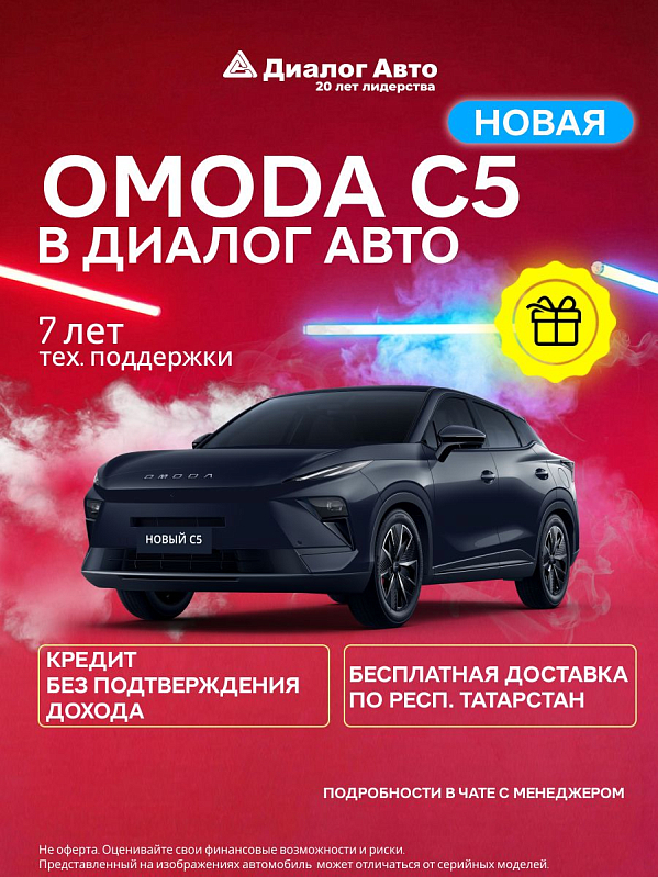 Omoda C5 , черный