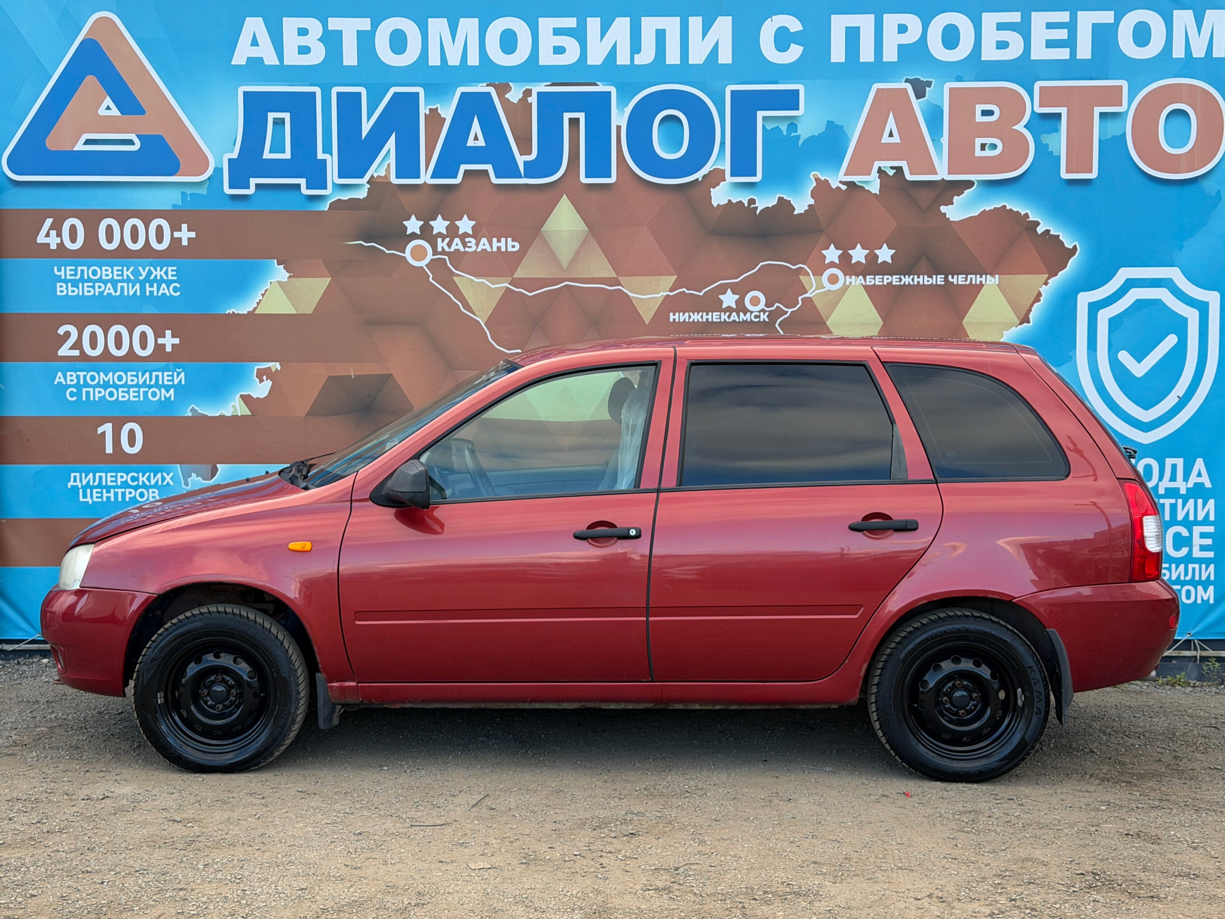 Lada (ВАЗ) Kalina Норма, 2010 года, пробег 129105 км
