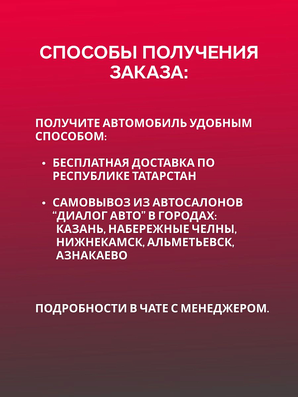 Chery Arrizo 8 Ультра Черный / Ultra Black, белый