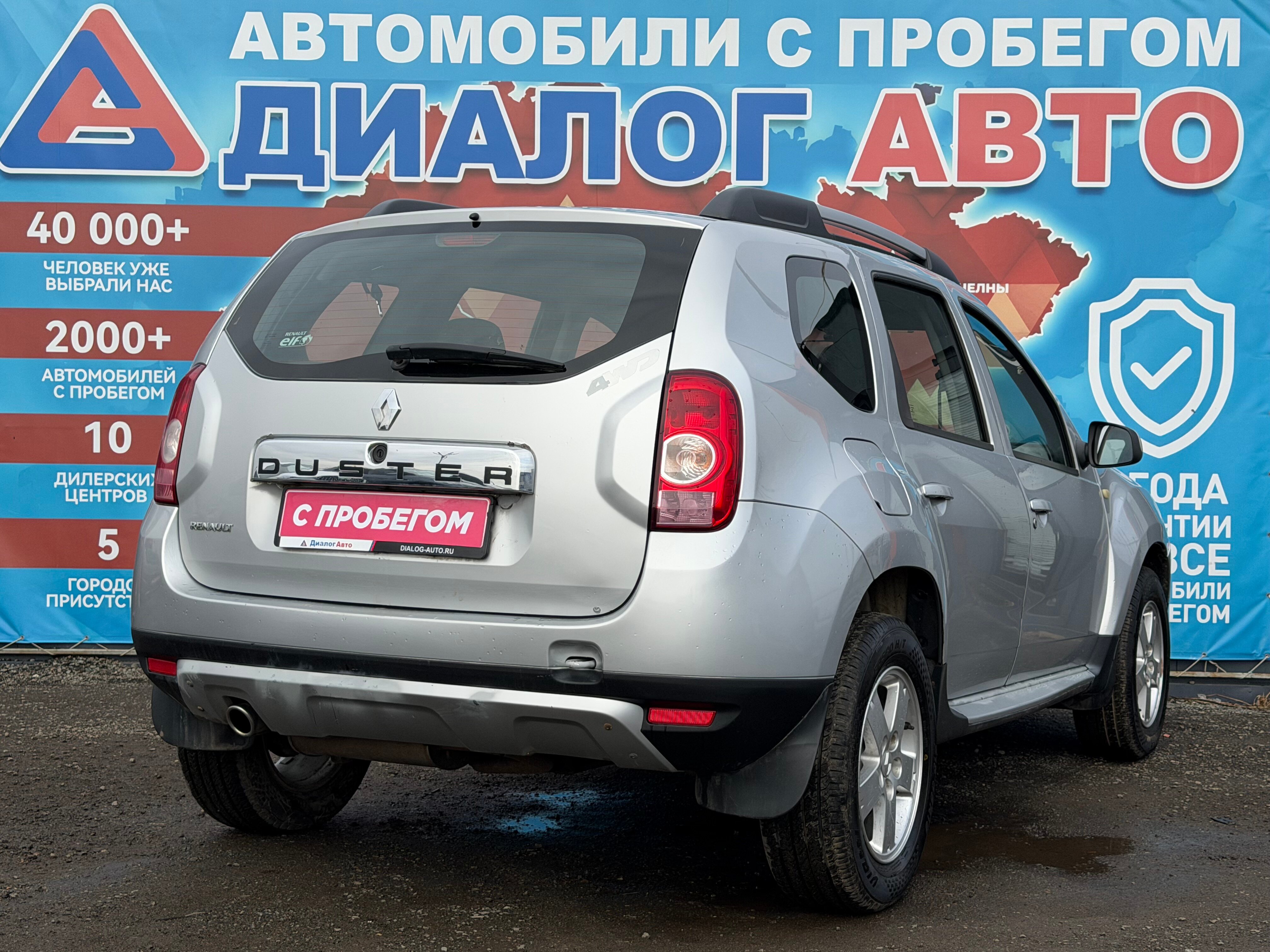 Renault Duster Privilege, 2012 года, пробег 155481 км
