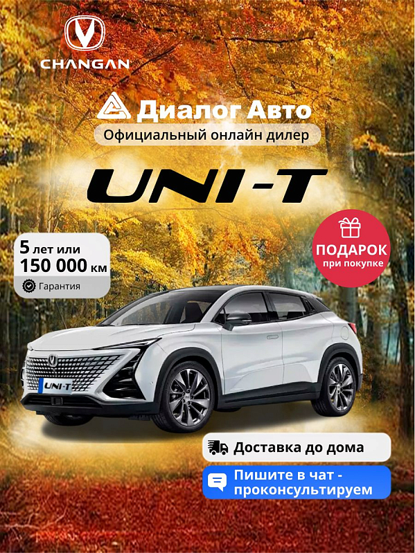Changan UNI-T Техно, белый