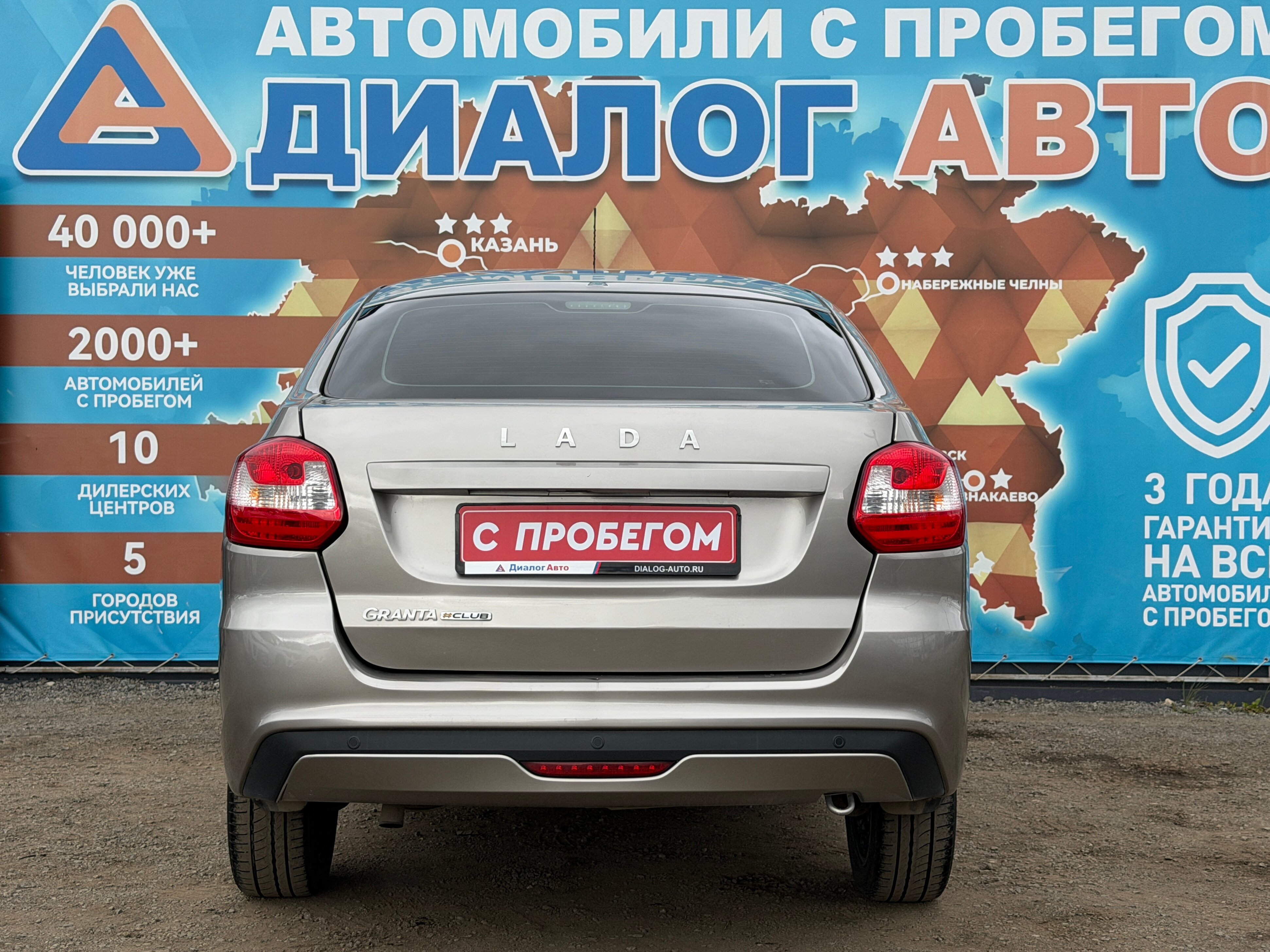 Lada (ВАЗ) Granta Comfort Light, 2022 года, пробег 50000 км