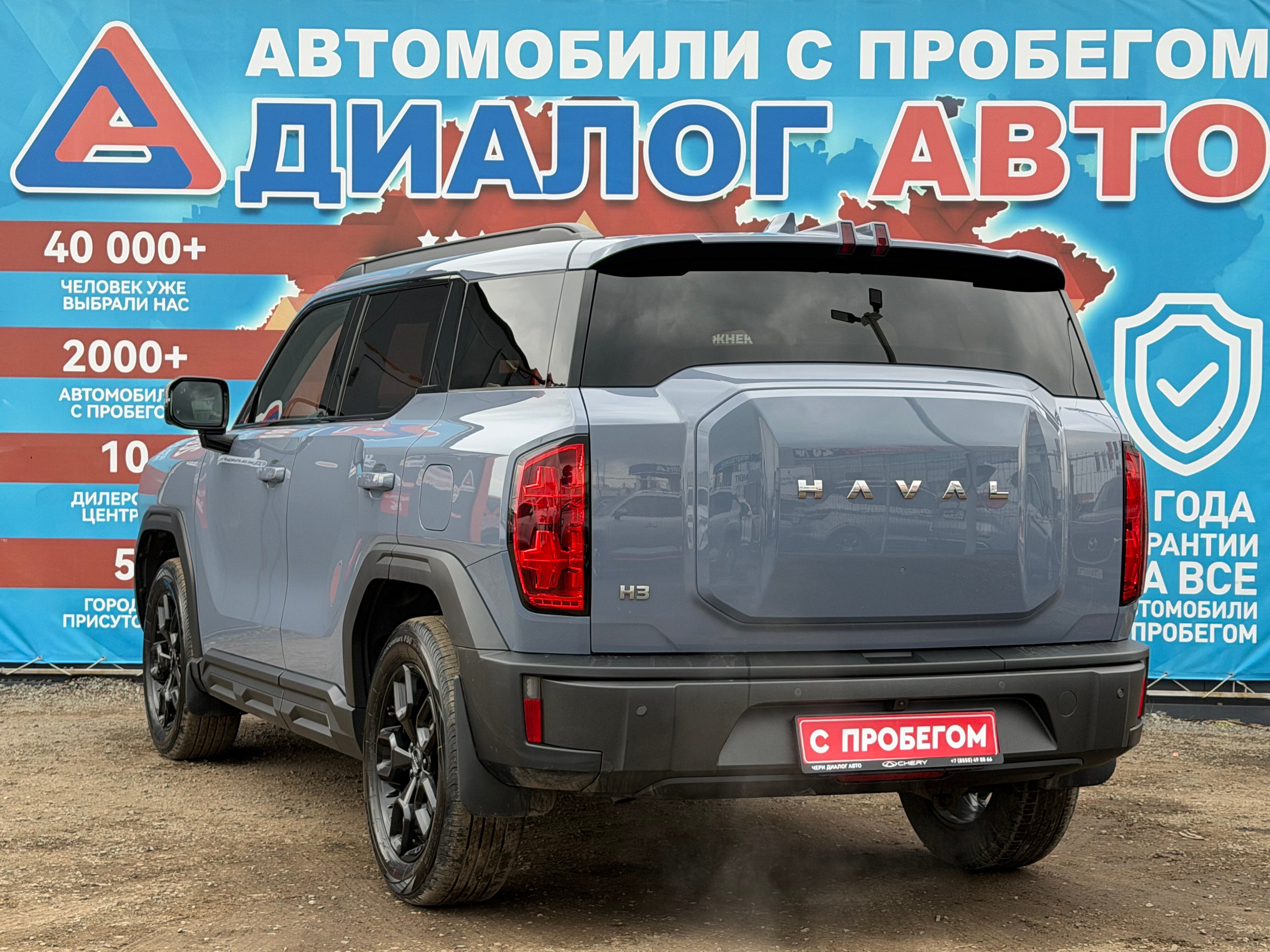 Haval H3 Техно (Tech+), 2024 года, пробег 28356 км