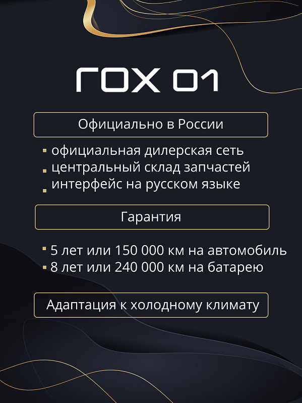 Rox 01 Business Lounge, черный