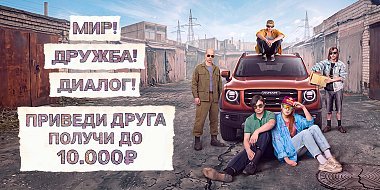 Мир.Дружба.Диалог
