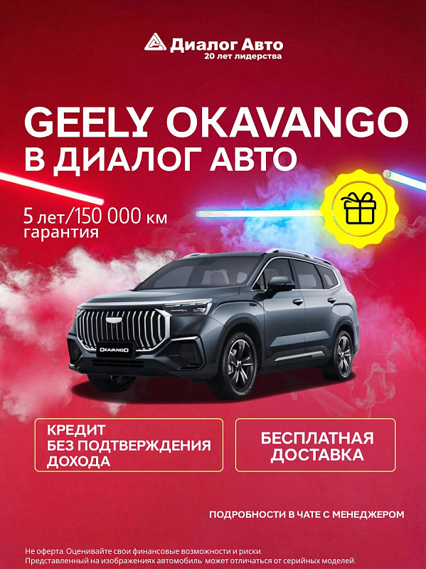 Geely Okavango Flagship, серый