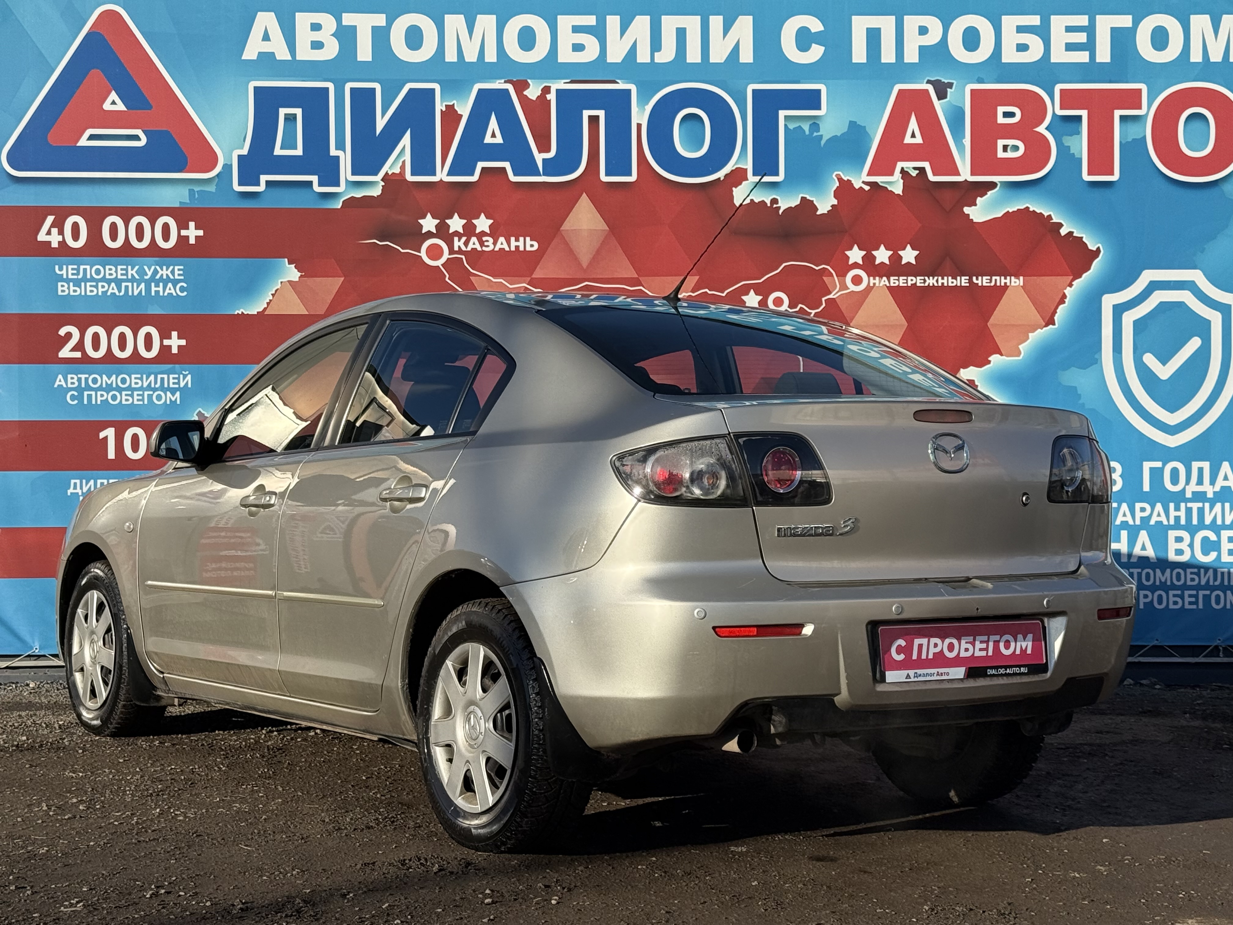 Mazda 3 Touring, 2007 года, пробег 194468 км