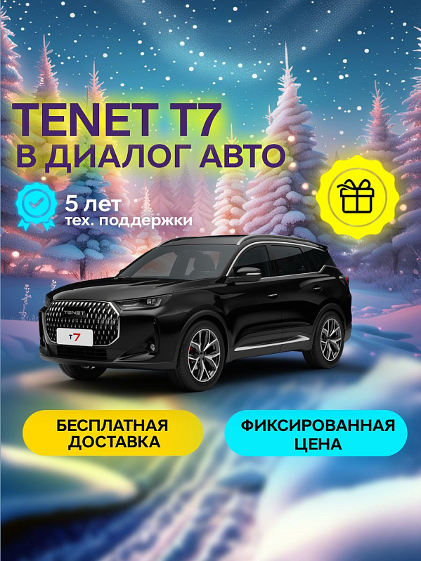 TENET T7 Active, черный