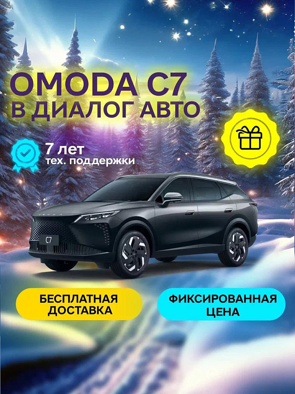 Omoda C7 Supreme, черный
