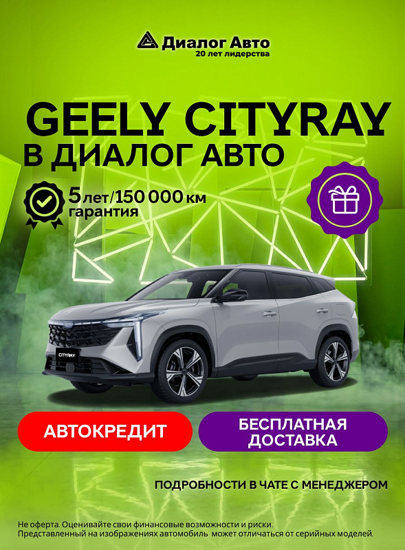 Geely Cityray Люкс, серебряный