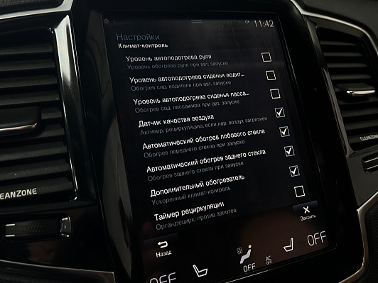 Volvo XC90, 2015 года, пробег 94753 км