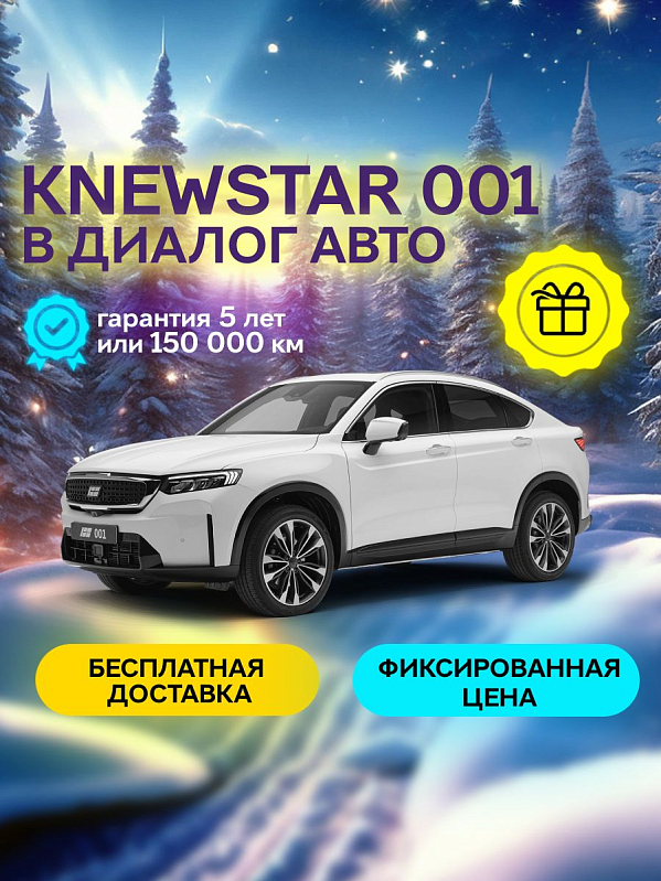 Knewstar 001 Flagship, белый