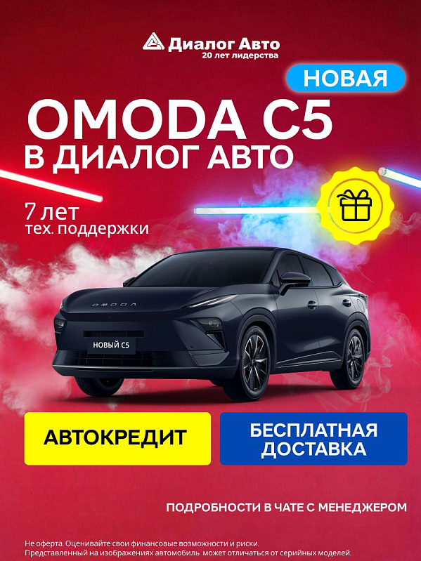 Omoda C5 , черный