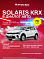 Solaris KRX Premium, синий