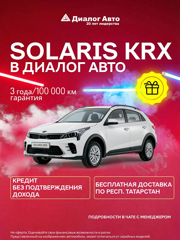 Solaris KRX Premium, синий