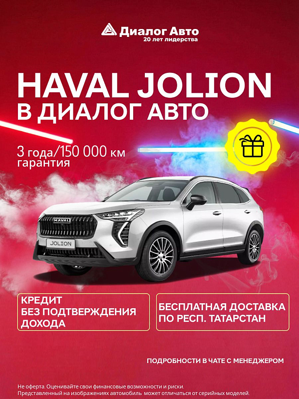 Haval Jolion Premium, белый