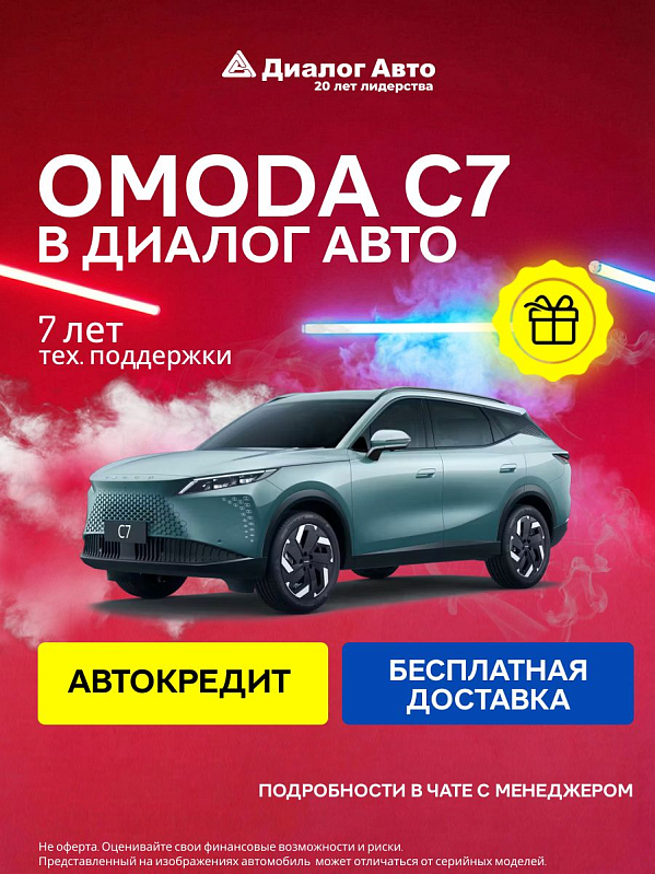 Omoda C7 , зеленый