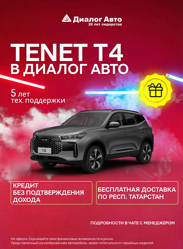 TENET T4 CVT Line, серый